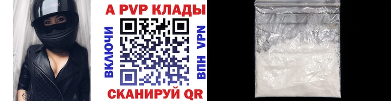 Alpha PVP Соль  Купить  Павловский Посад 