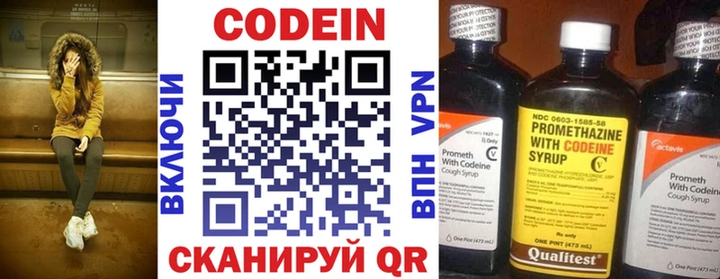 Купить  Павловский Посад  Кодеин напиток Lean (лин) 