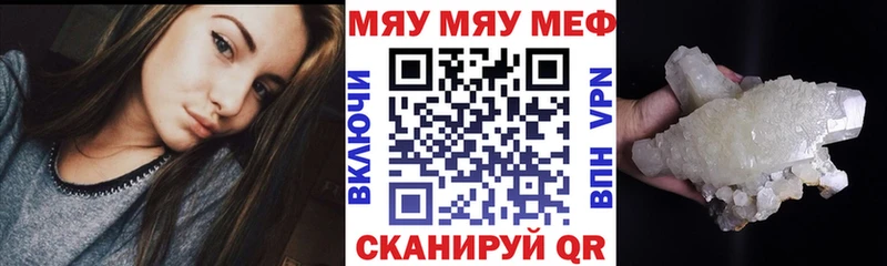 Купить закладки  Павловский Посад  Мефедрон кристаллы 